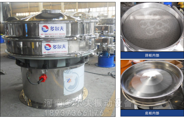 豆漿振動篩