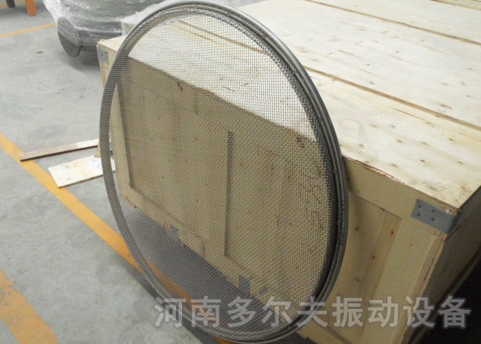 旋振篩網架